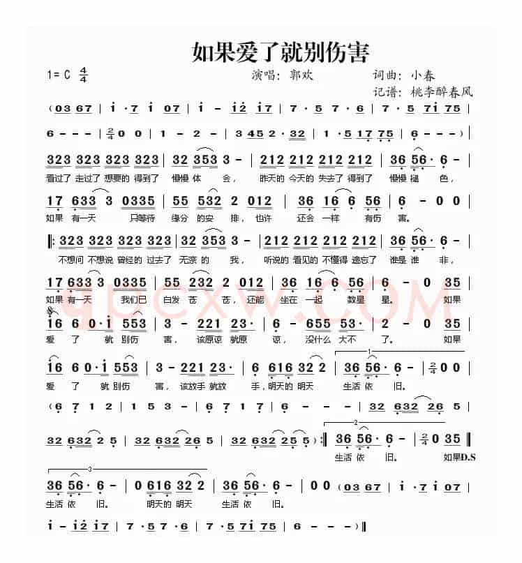 如果爱了就别伤害