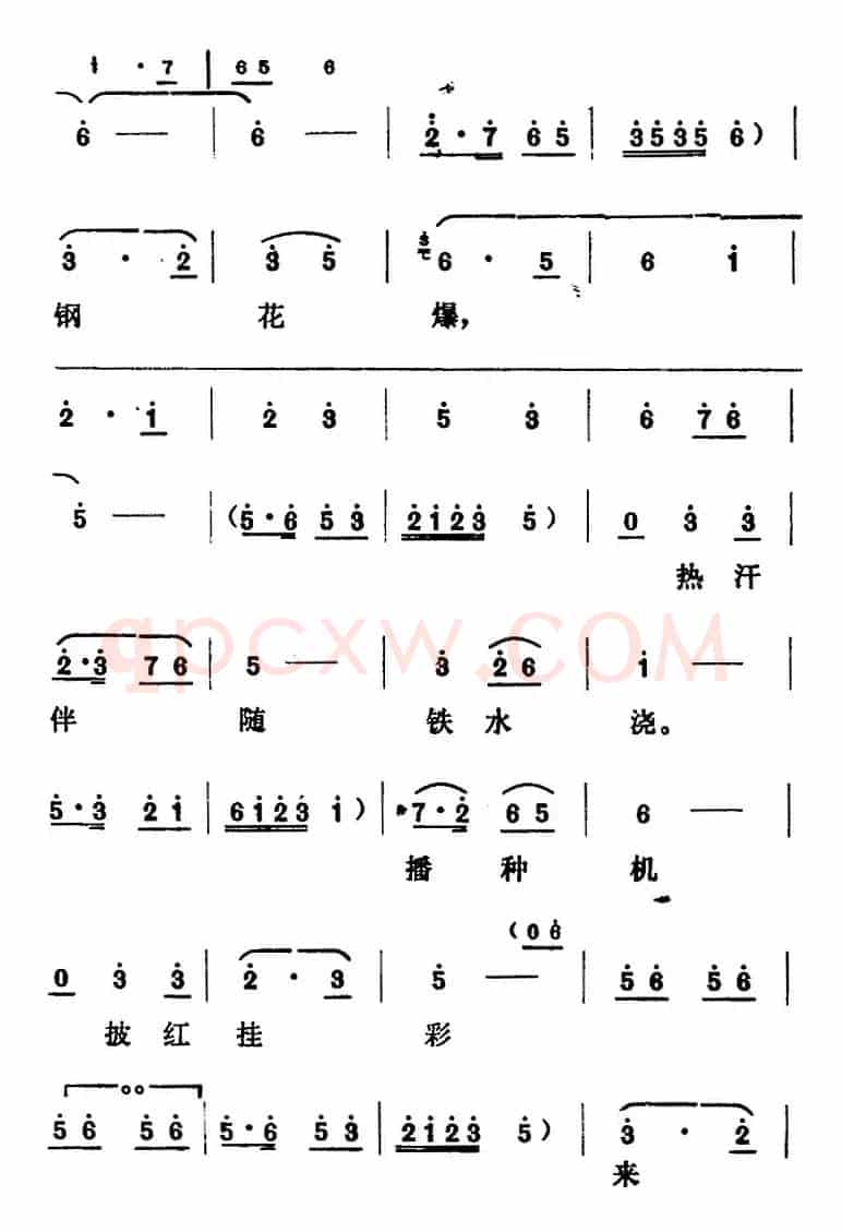 [山东梆子]铁马宏图·序幕