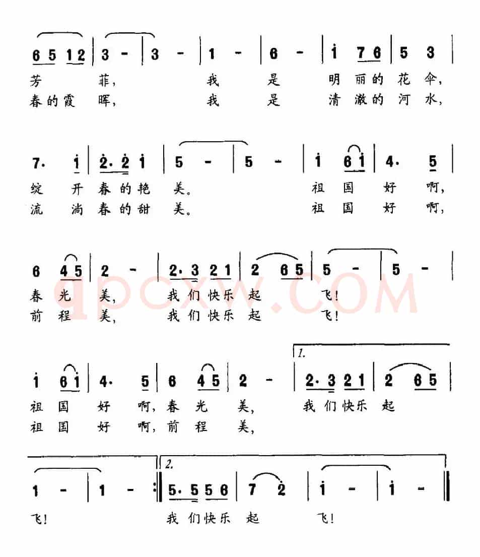 快乐起飞（许德清词 韩德仁曲）