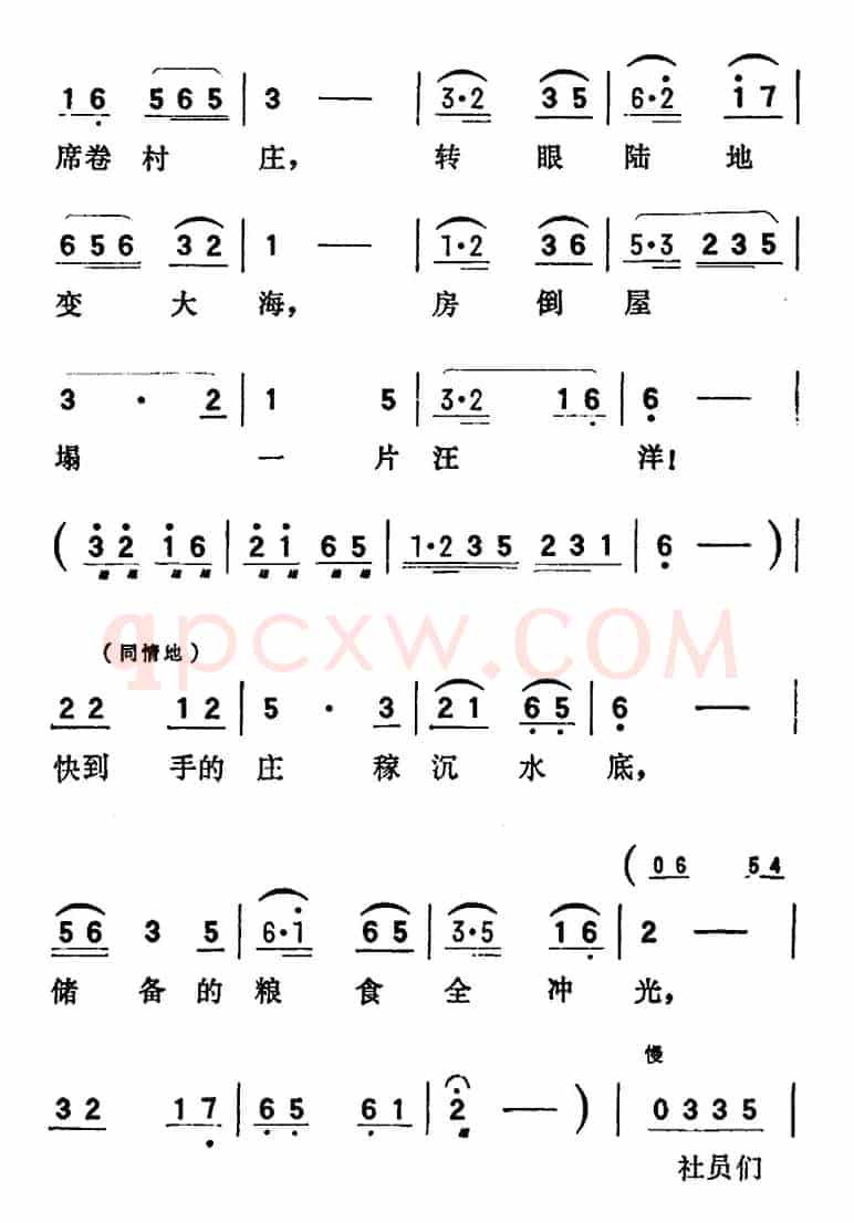 歌剧《向阳川》全剧之第一场 七曲（新社会新风尚）