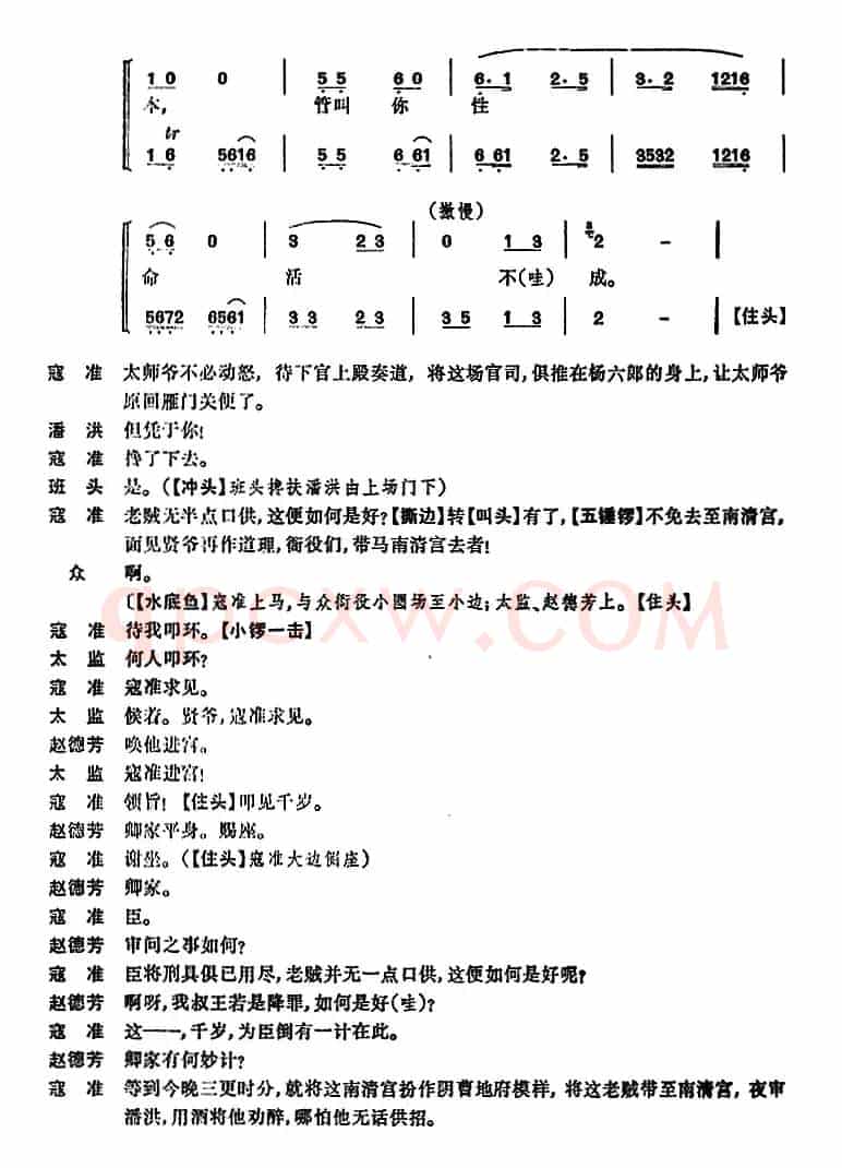 清官册