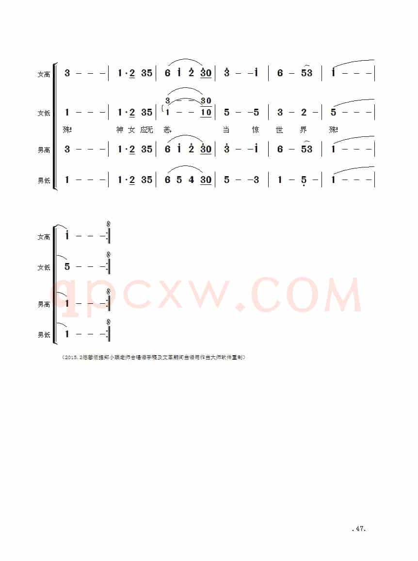 毛主席诗词交响组歌：水调歌头·游泳