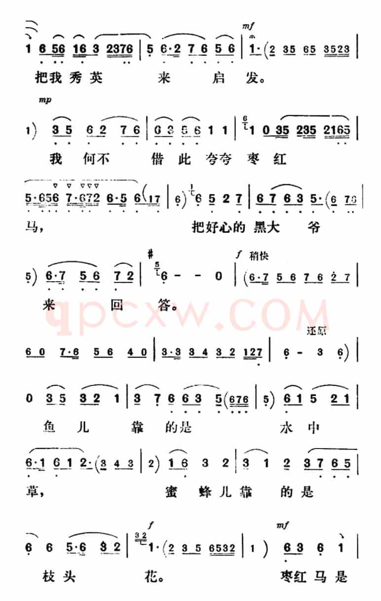 新凤霞唱腔选：永远爱社如爱家（《会计姑娘》李秀英唱段）
