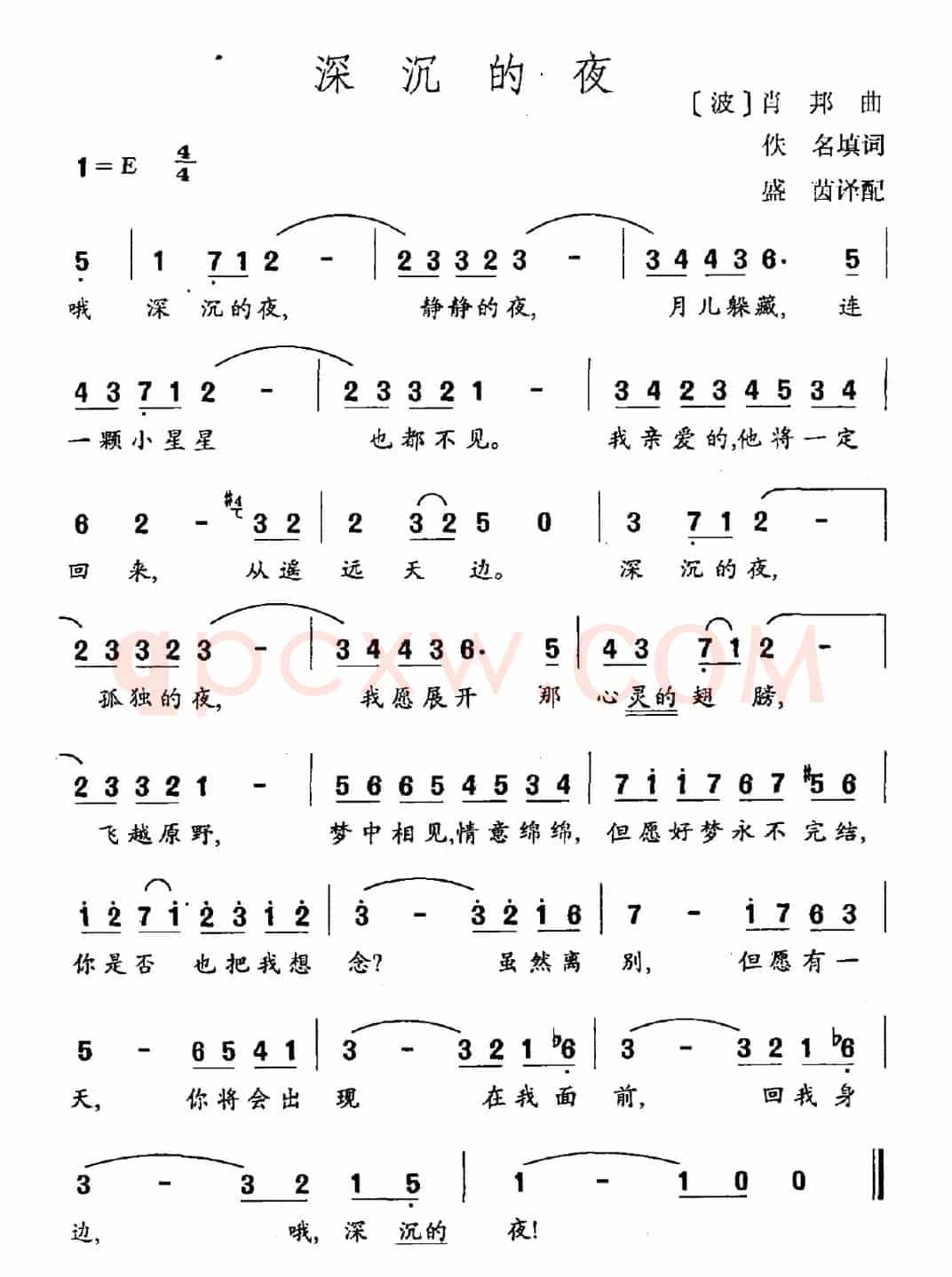 [波兰]深沉的夜