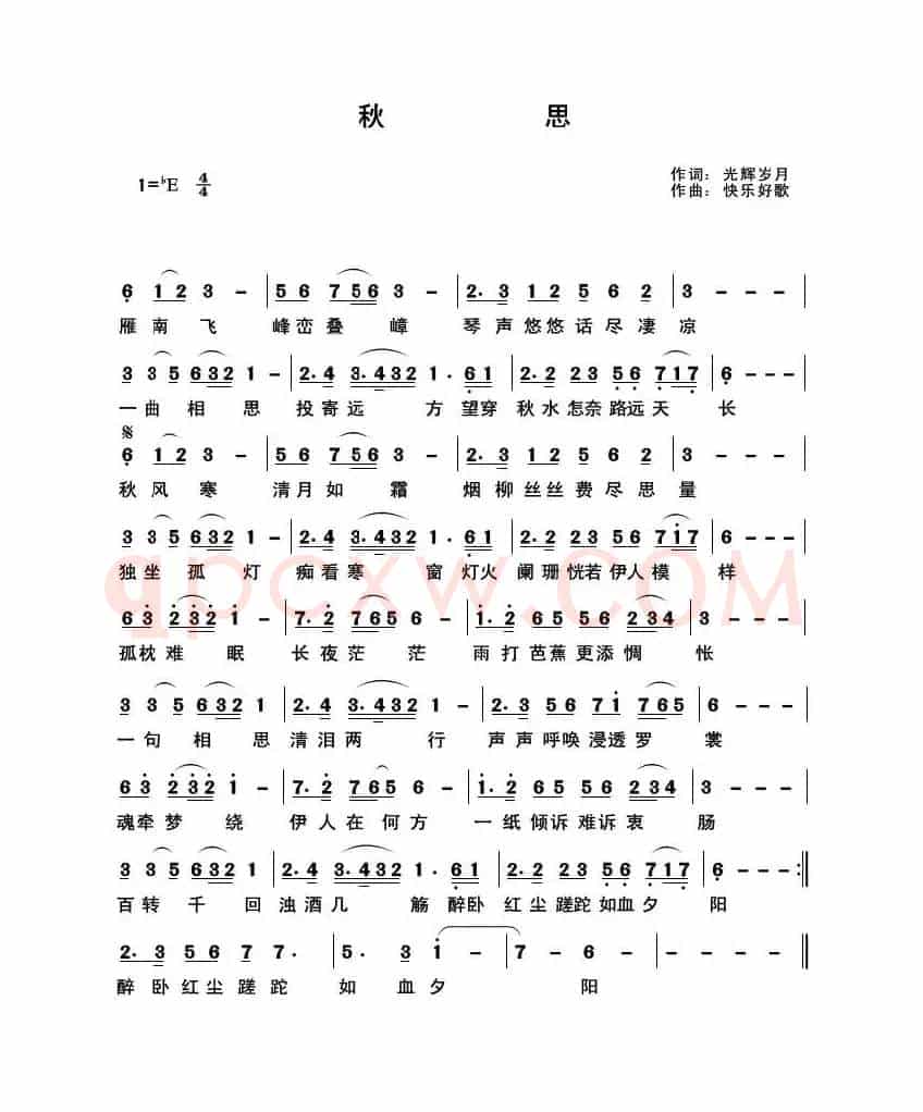 秋  思