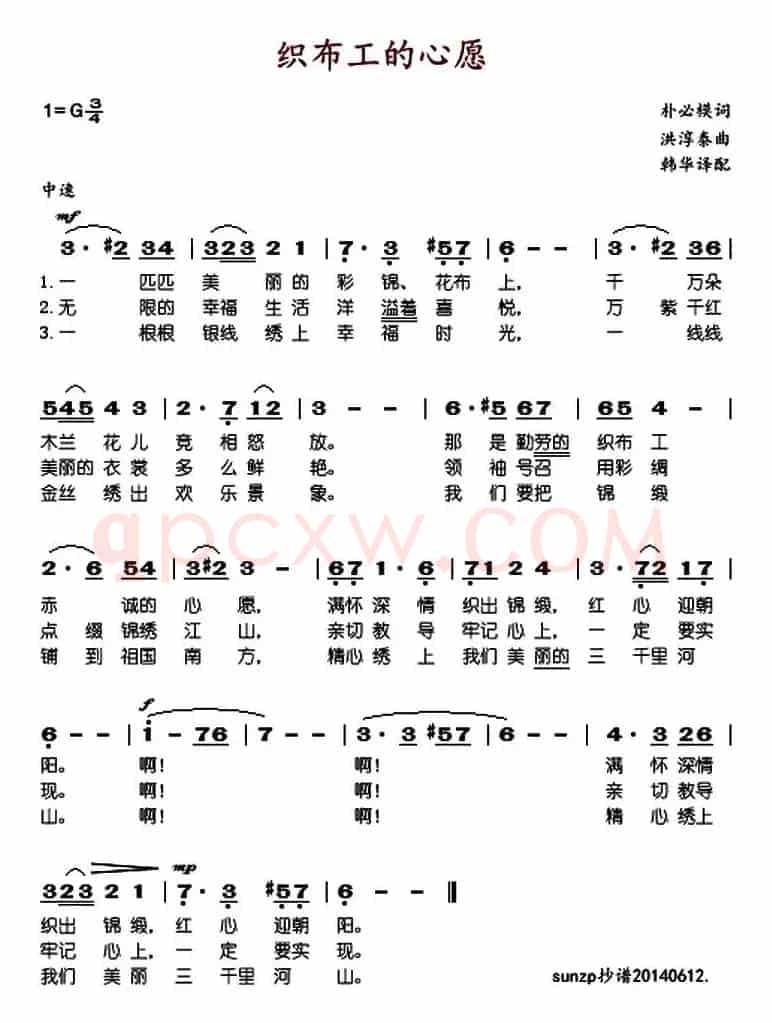 织布工的心愿