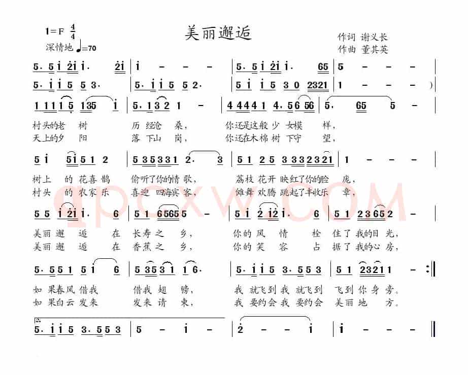 美丽邂逅（谢义长词 董其英曲）