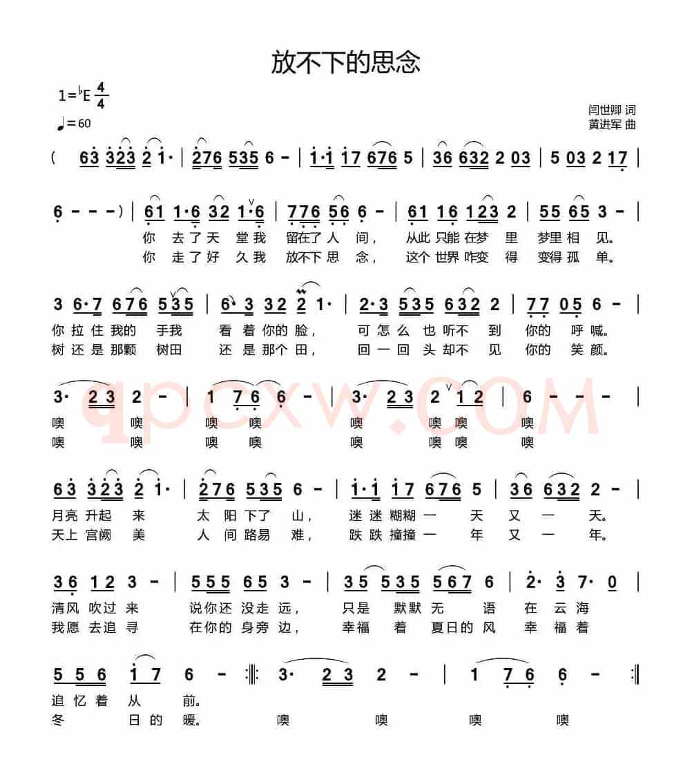 放不下的思念