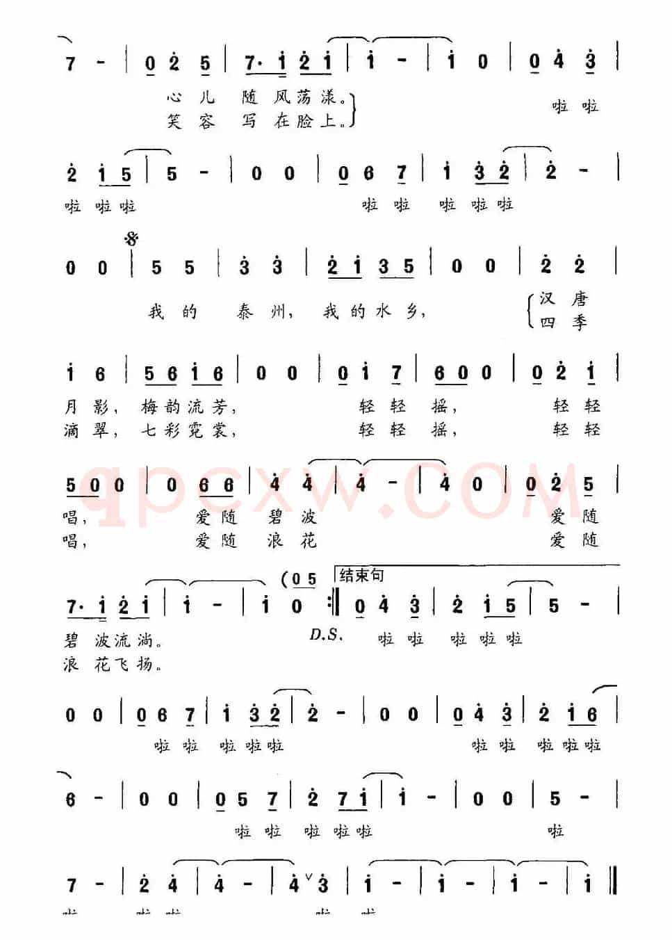 摇泰州