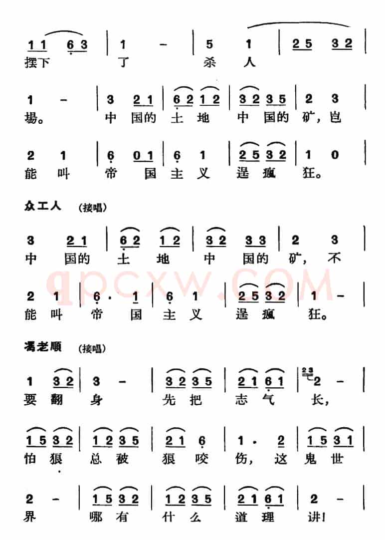 节振国 （全本 第七场）