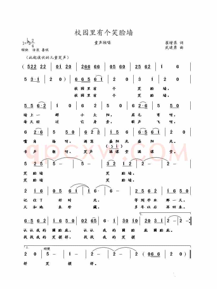 校园里有个笑脸墙