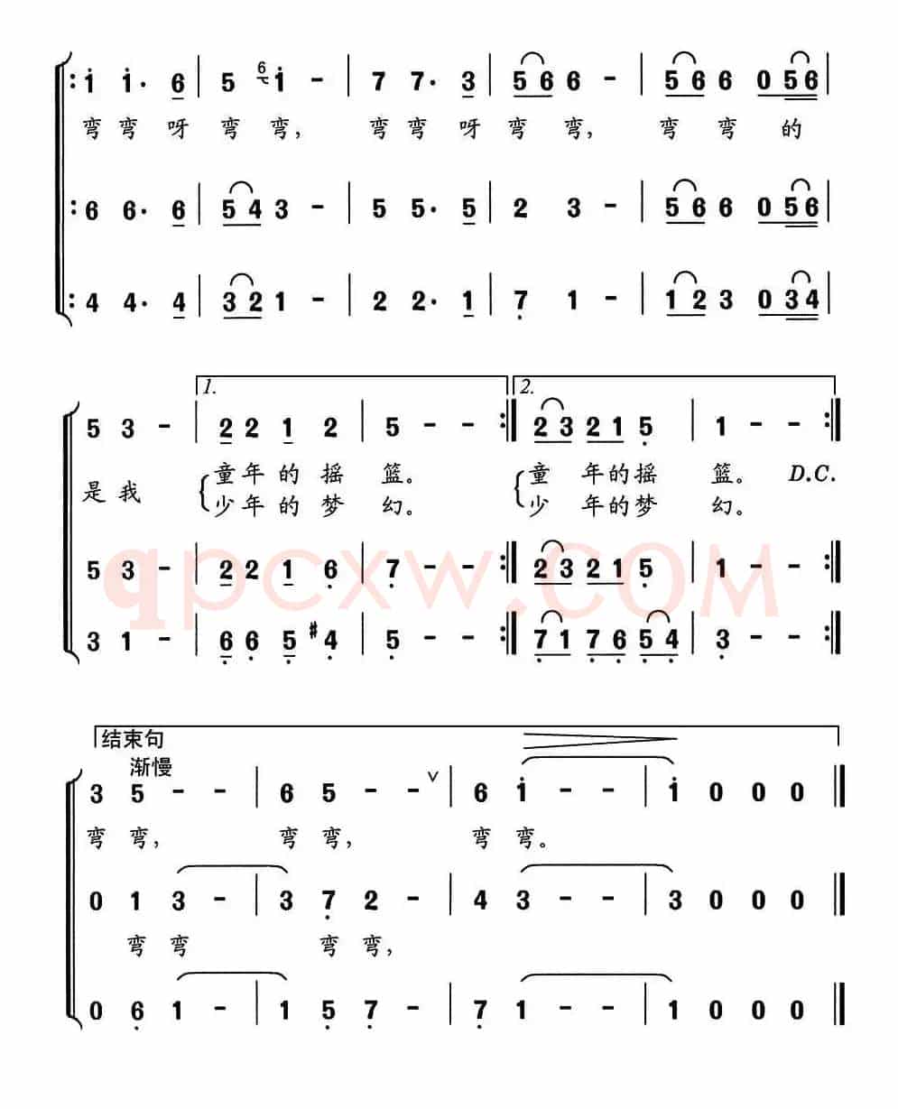 弯弯的歌（刘建文词 舒京曲、三重唱）