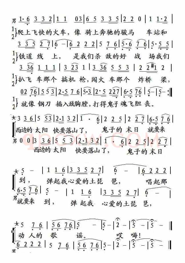 微山湖弹起我心爱的土琵琶联唱（联唱）