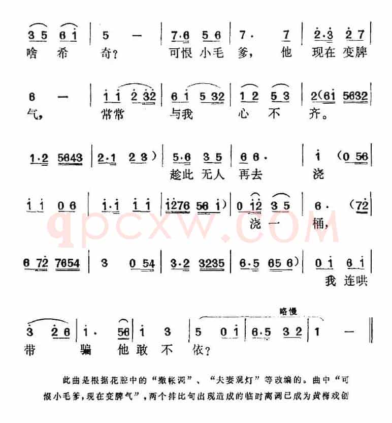 《送肥记》选曲：天还没亮就爬起（钱二嫂唱段）