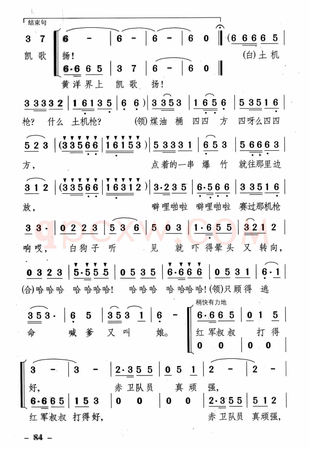 唱唱我们的土机枪（《井冈红缨·井冈山儿童团组歌》之五）