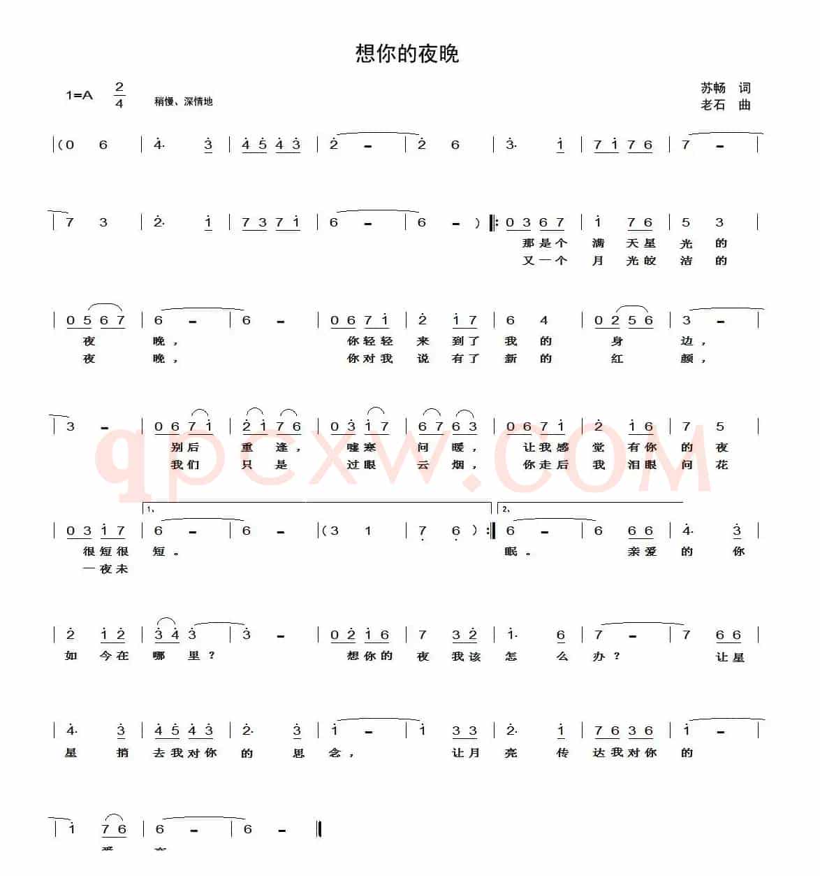 想你的夜晚(苏畅词 老石曲)