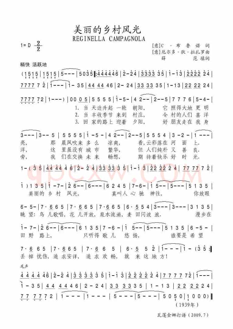 [意]美丽的乡村风光