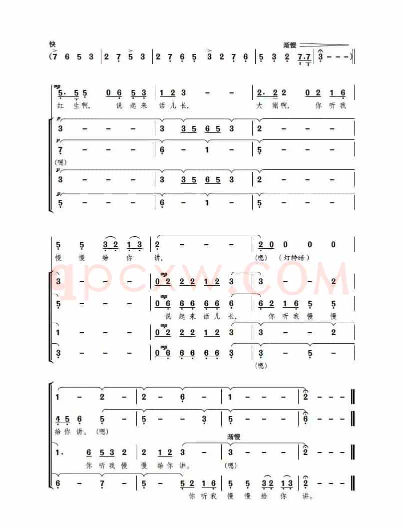 你叫我怎么说？（电视歌剧《红云崖》选曲）