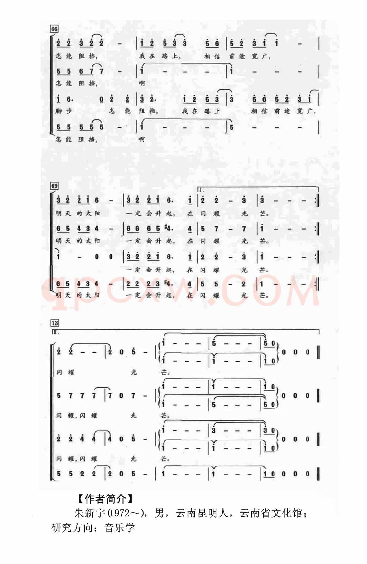 梦想星光（朱新宇编合唱）