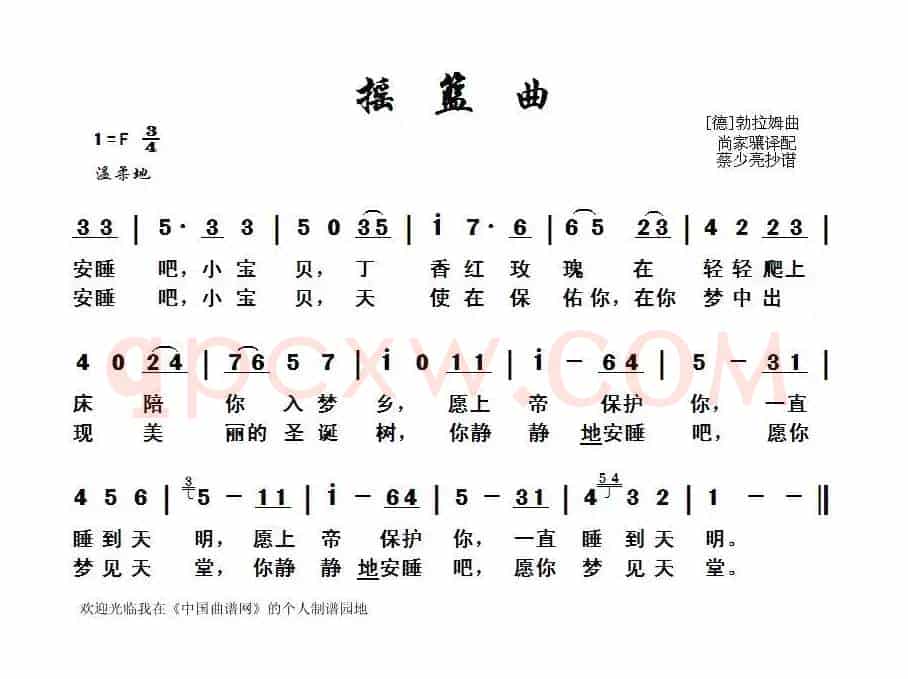 [德]摇篮曲