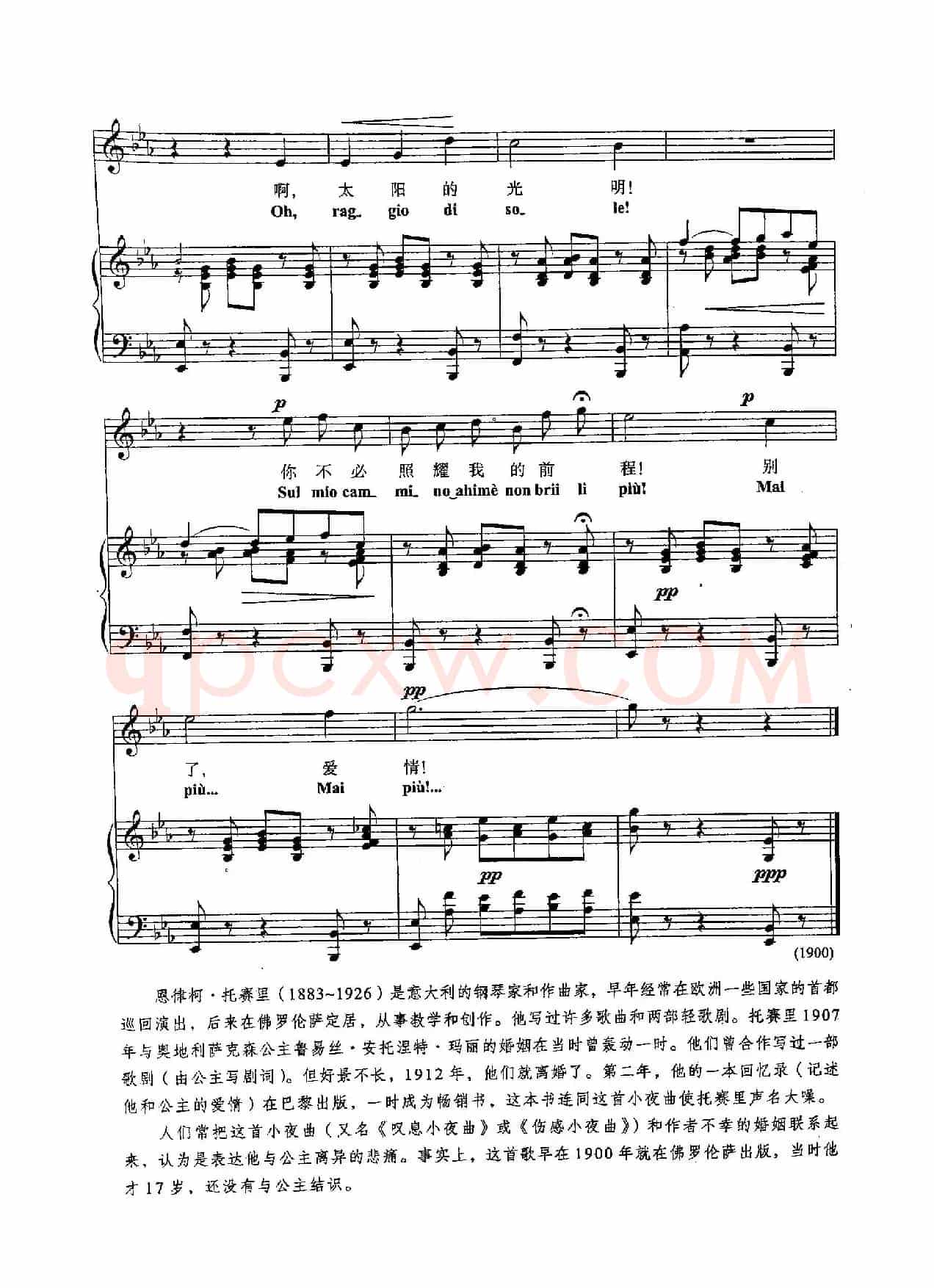 [意]4伤感小夜曲（正谱）