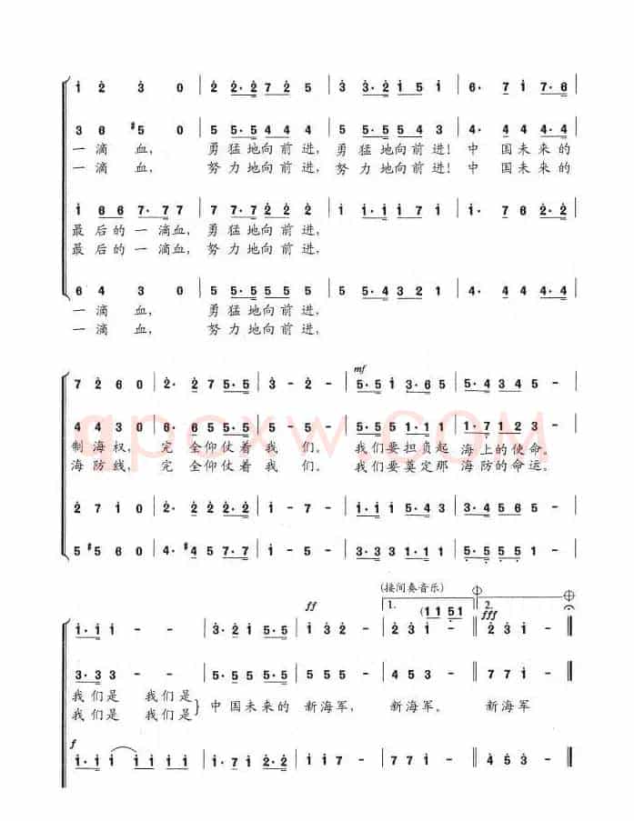 海防军进行曲