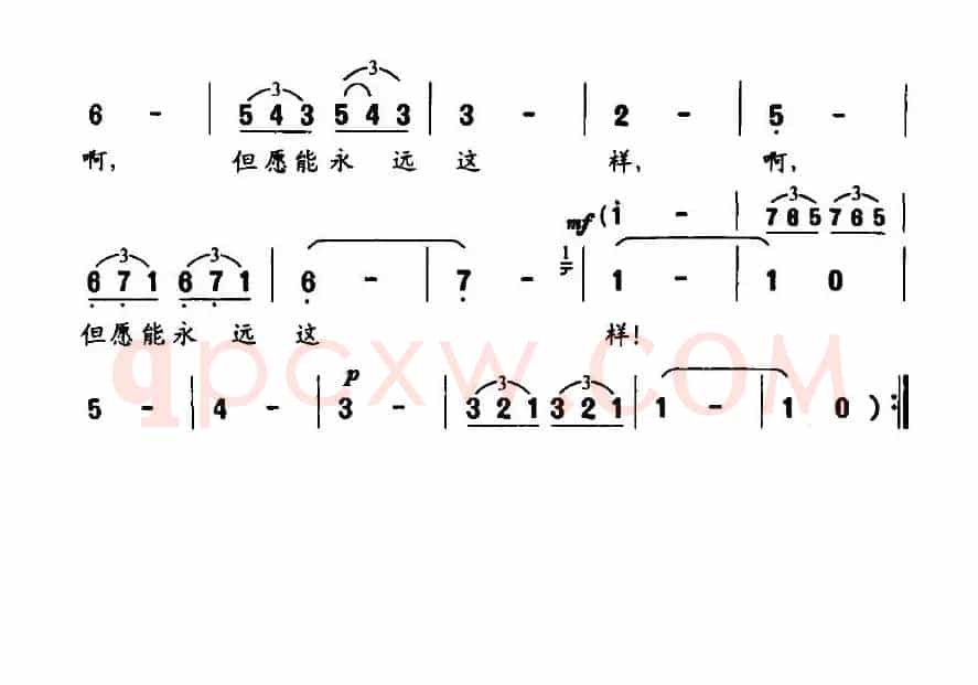 江水奔腾（选自声乐套曲《波斯歌曲》）
