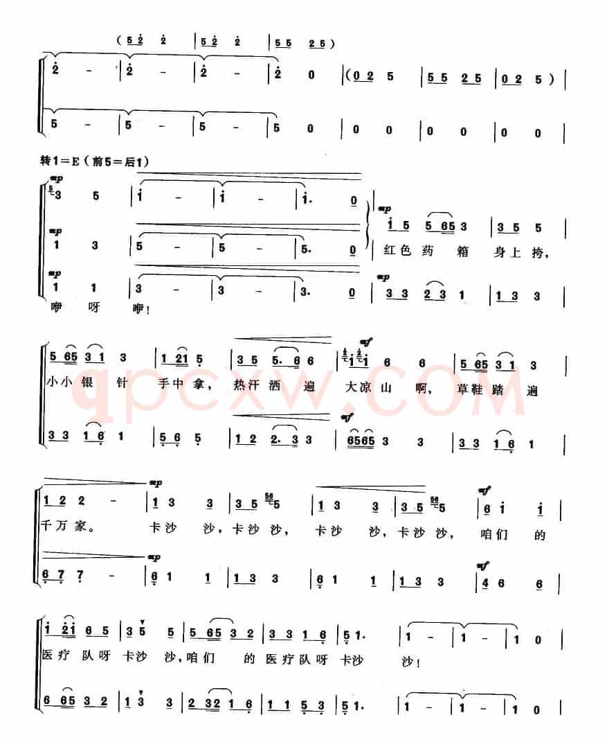 卡沙沙(方名 逢君词 施光南曲、女声小合唱)
