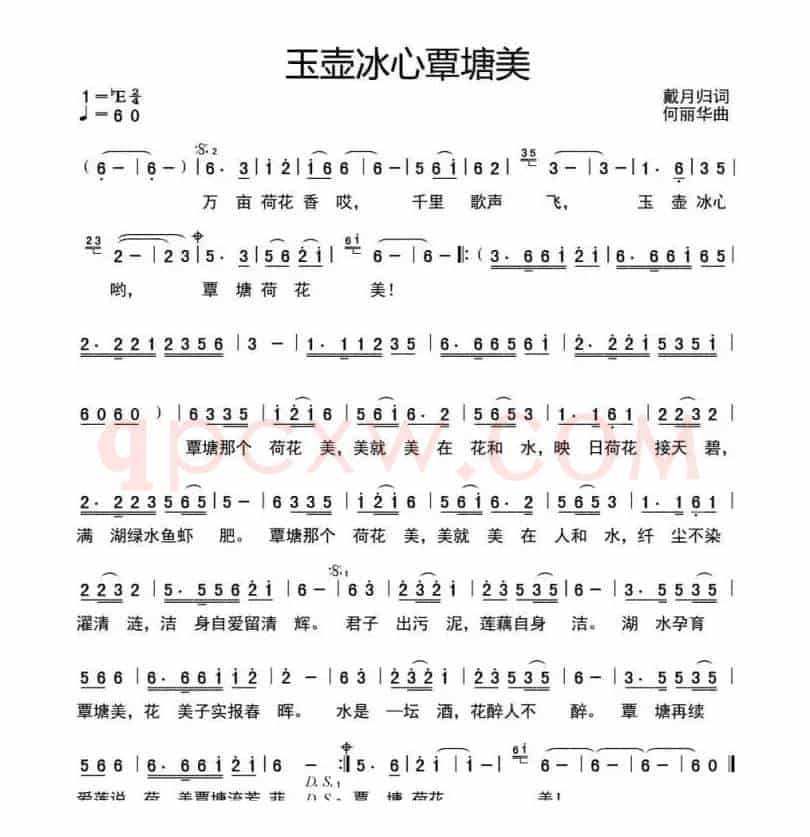 玉壶冰心覃塘美