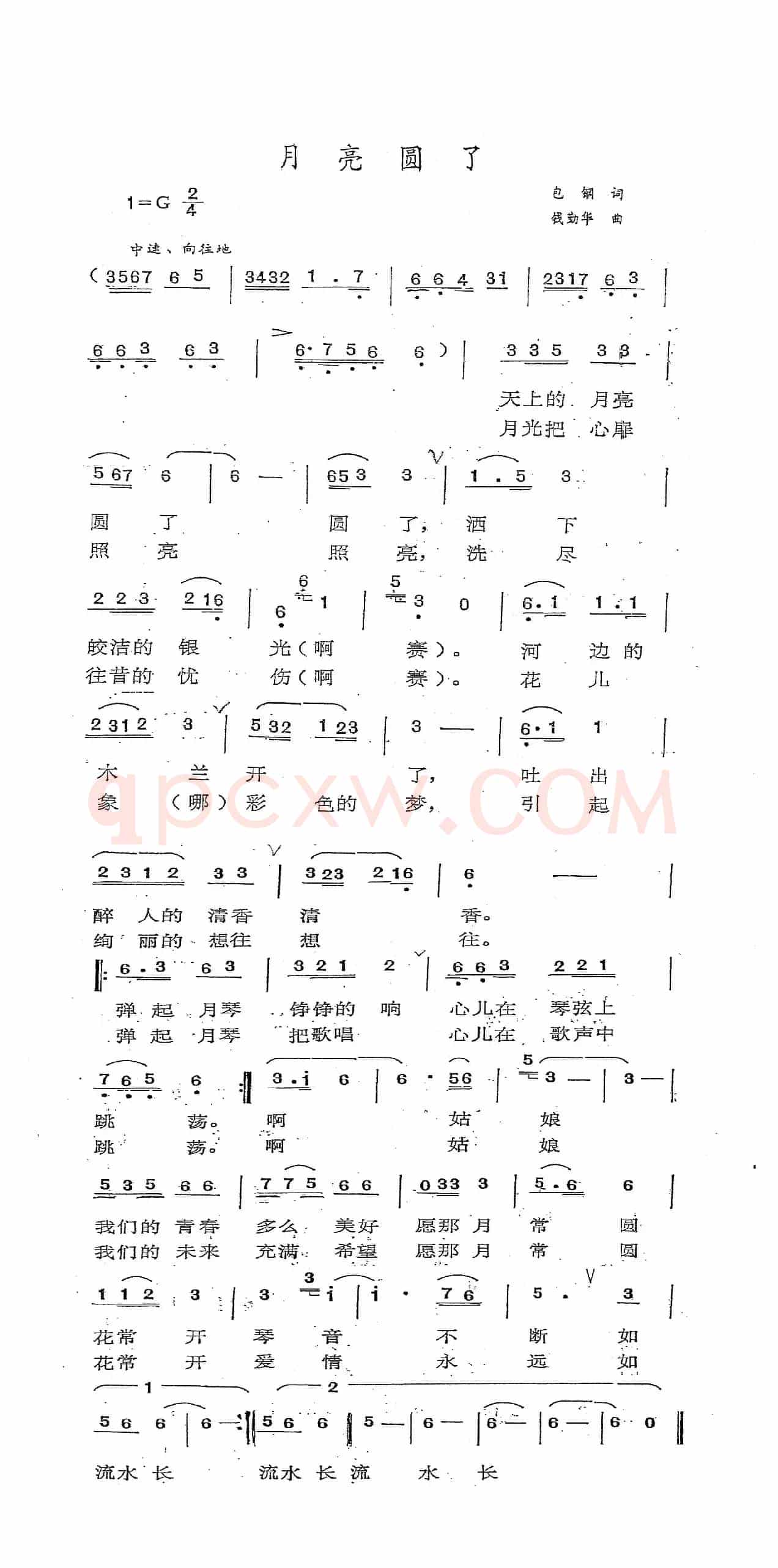 月亮圆了