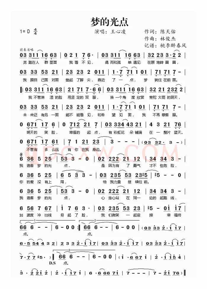 梦的光点