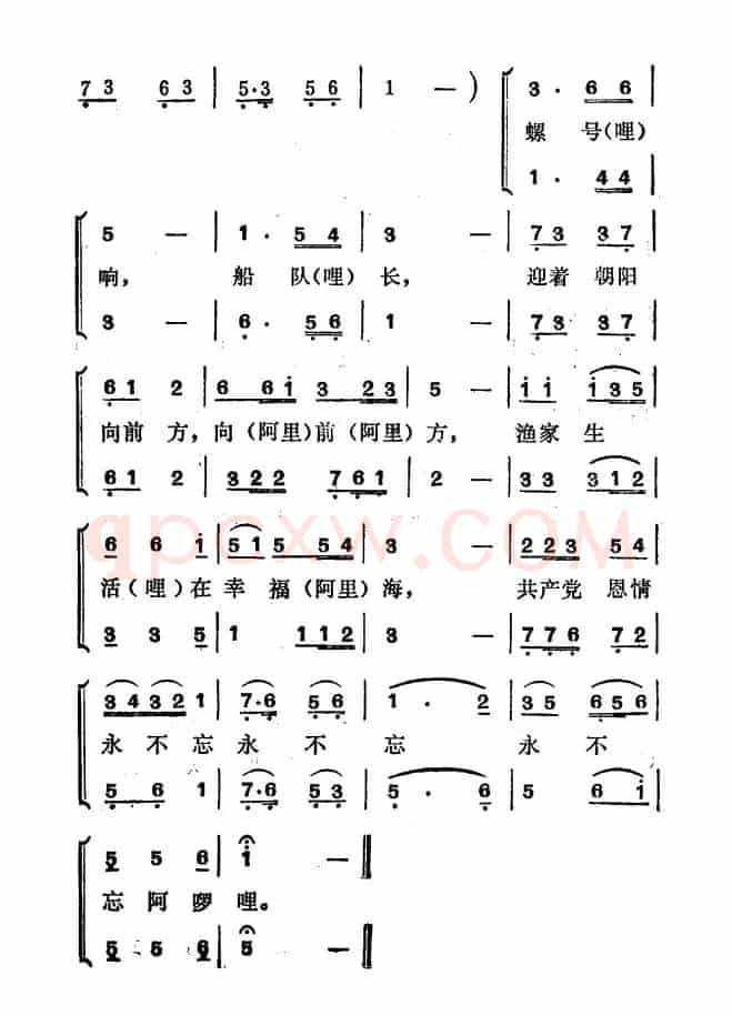 渔家四季尽春光