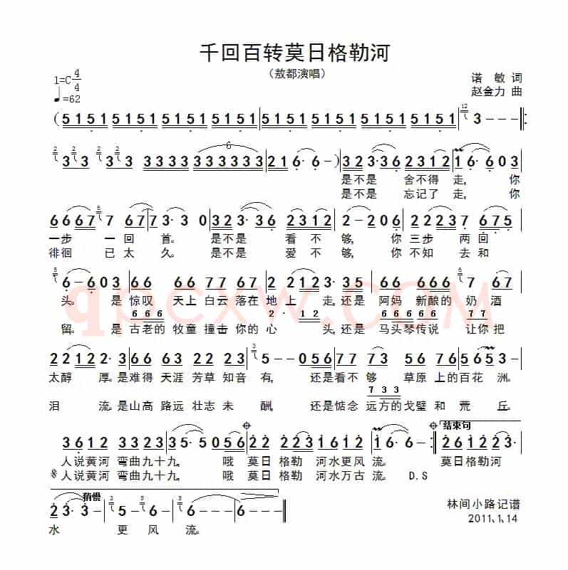 千回百转莫日格勒河