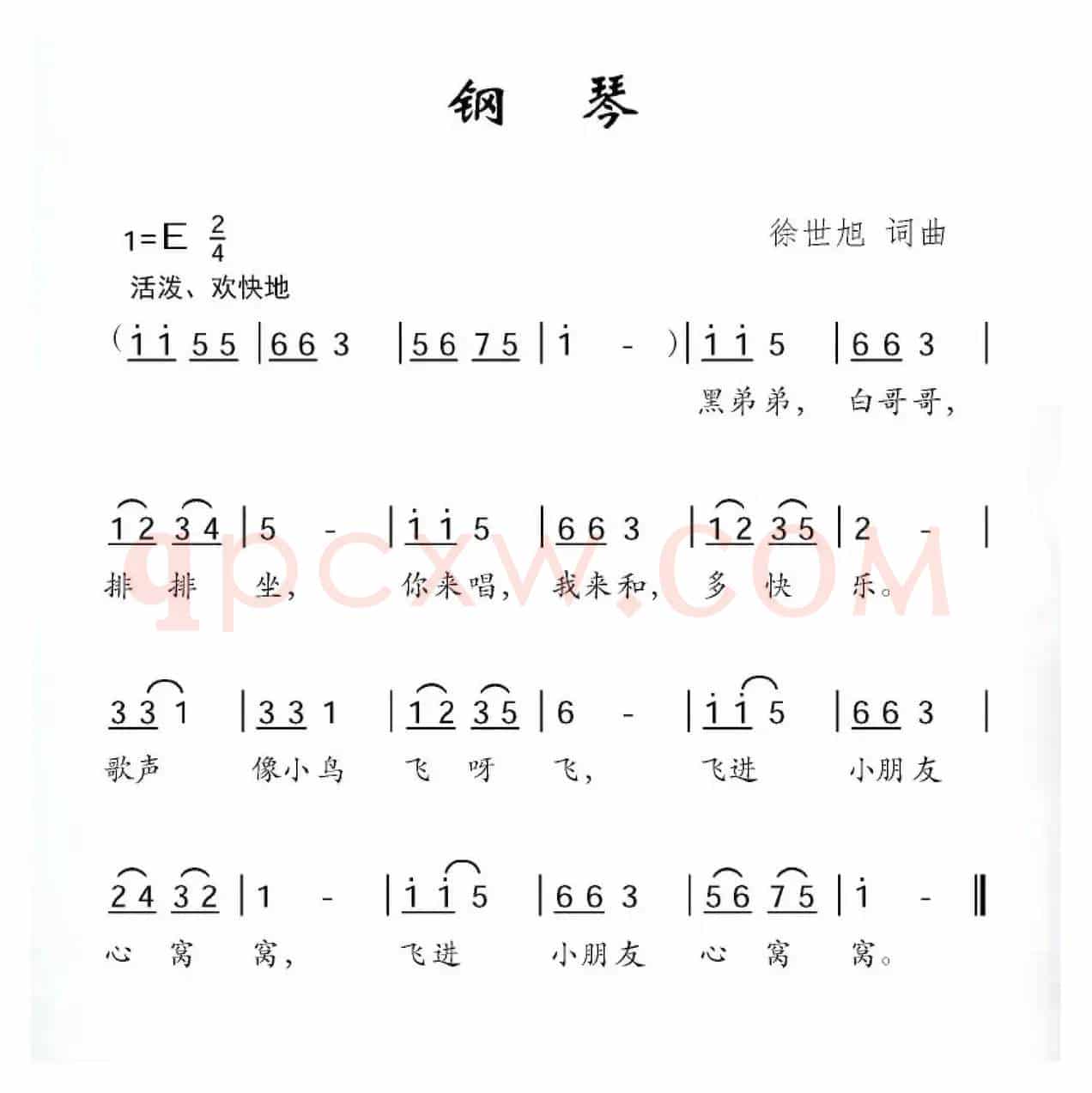 钢琴（徐世旭词 徐世旭曲）