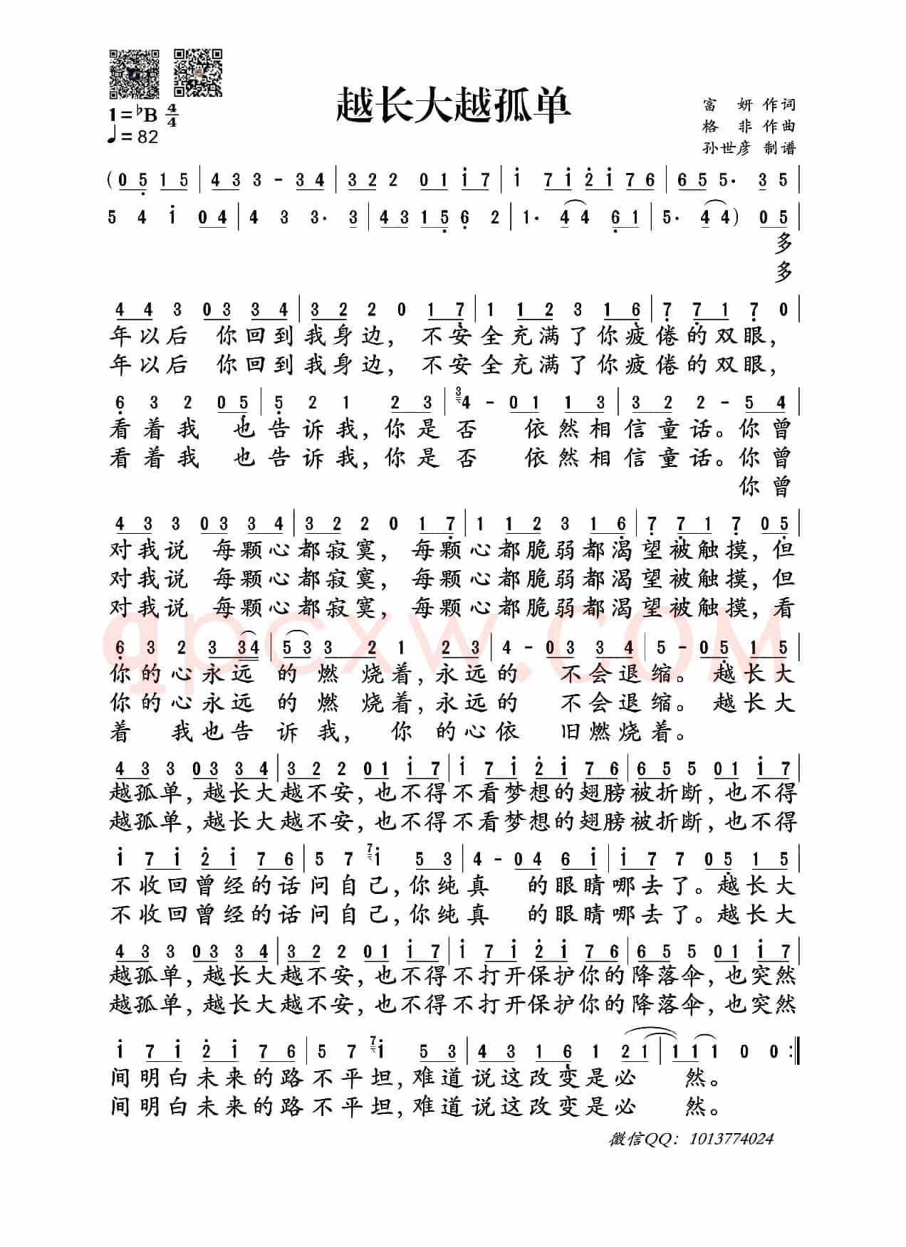越长大越孤单