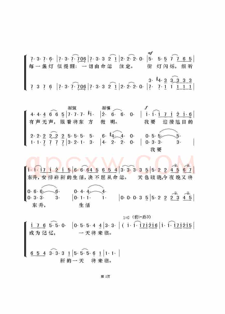 回忆（音乐剧《猫》选曲，简谱版）