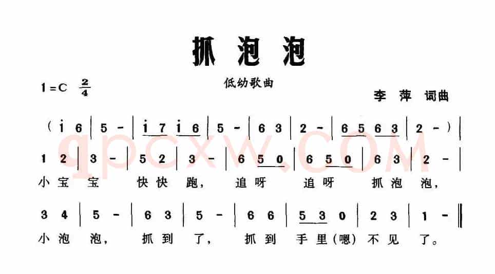 抓泡泡