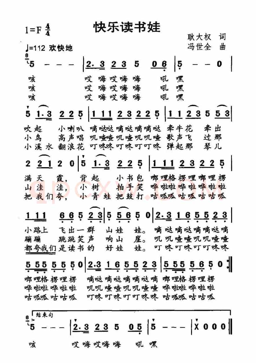 快乐读书娃