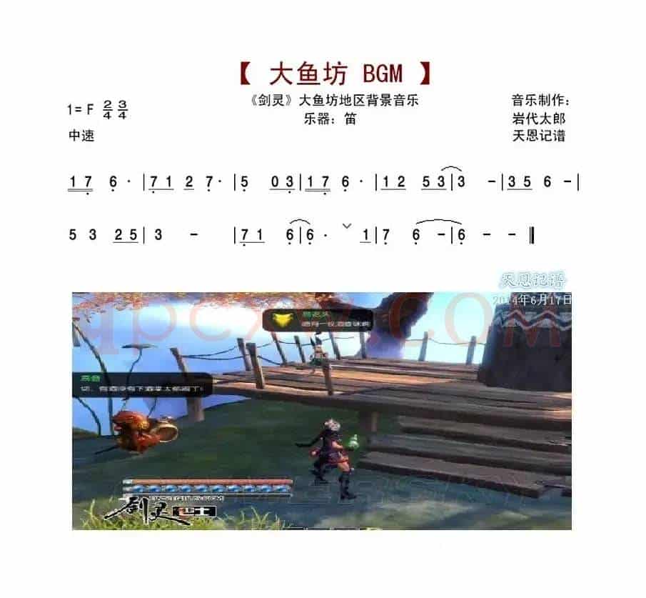 《剑灵·大鱼坊总舵》背景音乐