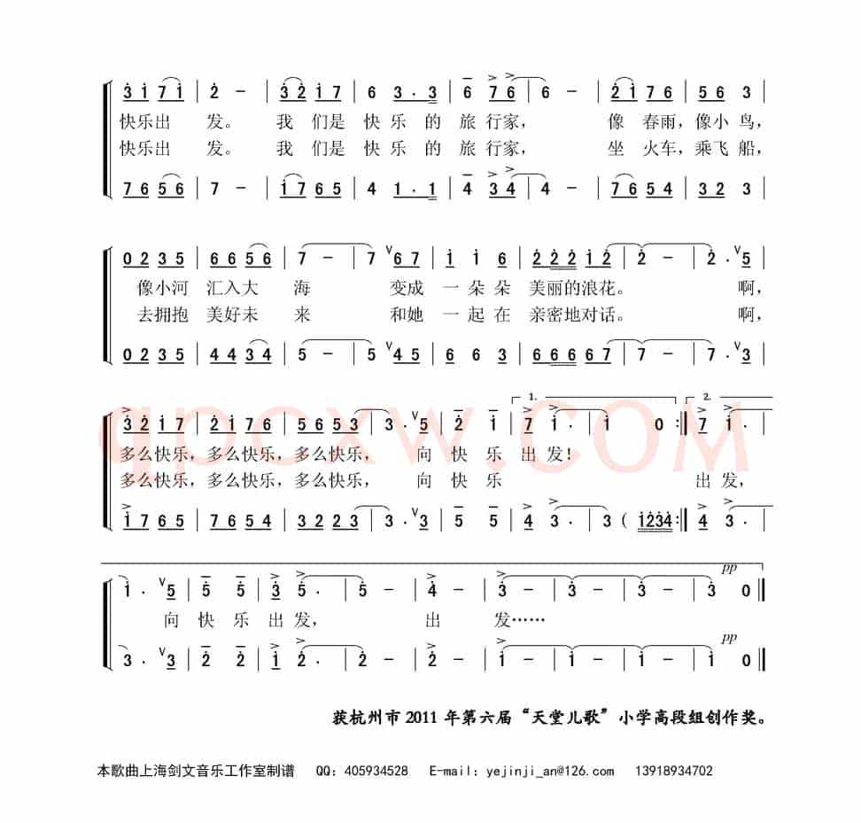 向快乐出发（阡寒词 牟学农曲、少年合唱）