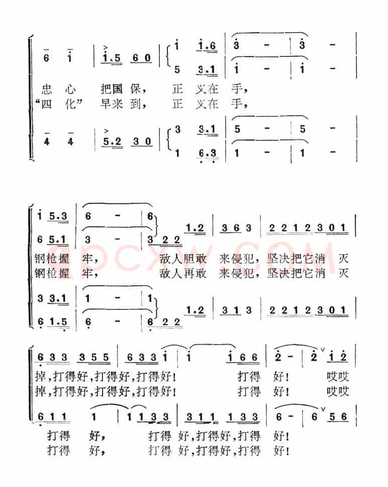 自卫还击打得好