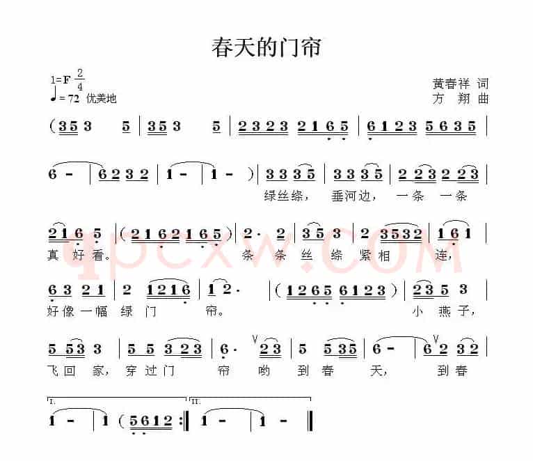 春天的门帘