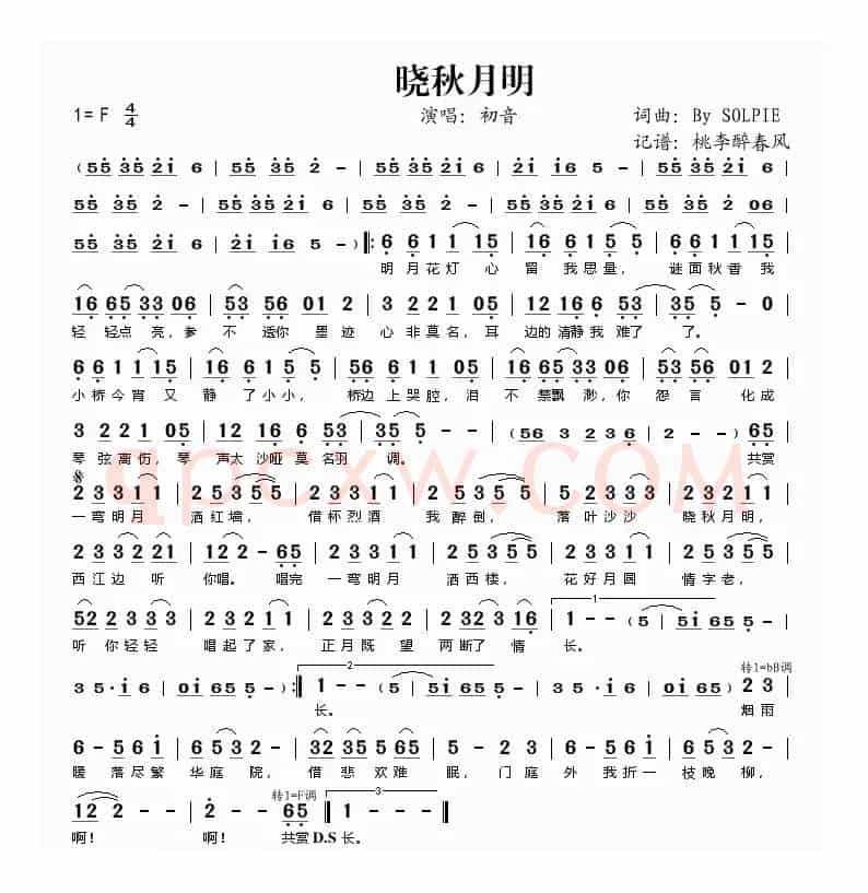 晓秋月明