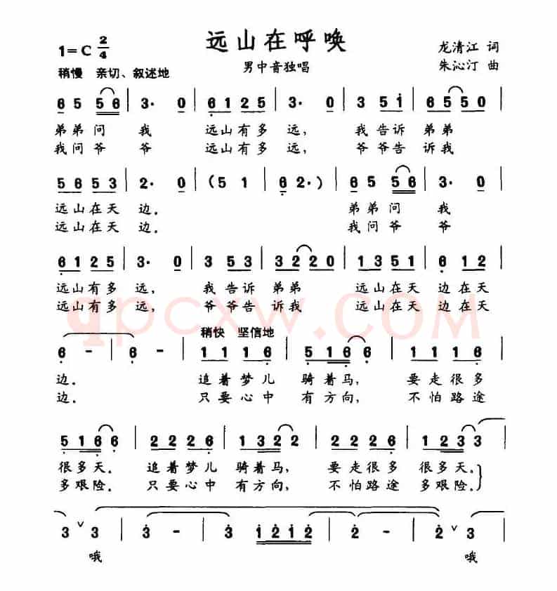 远山在呼唤