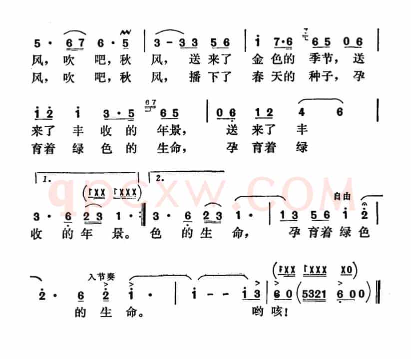 秋风（晨枫词 唐诃曲）