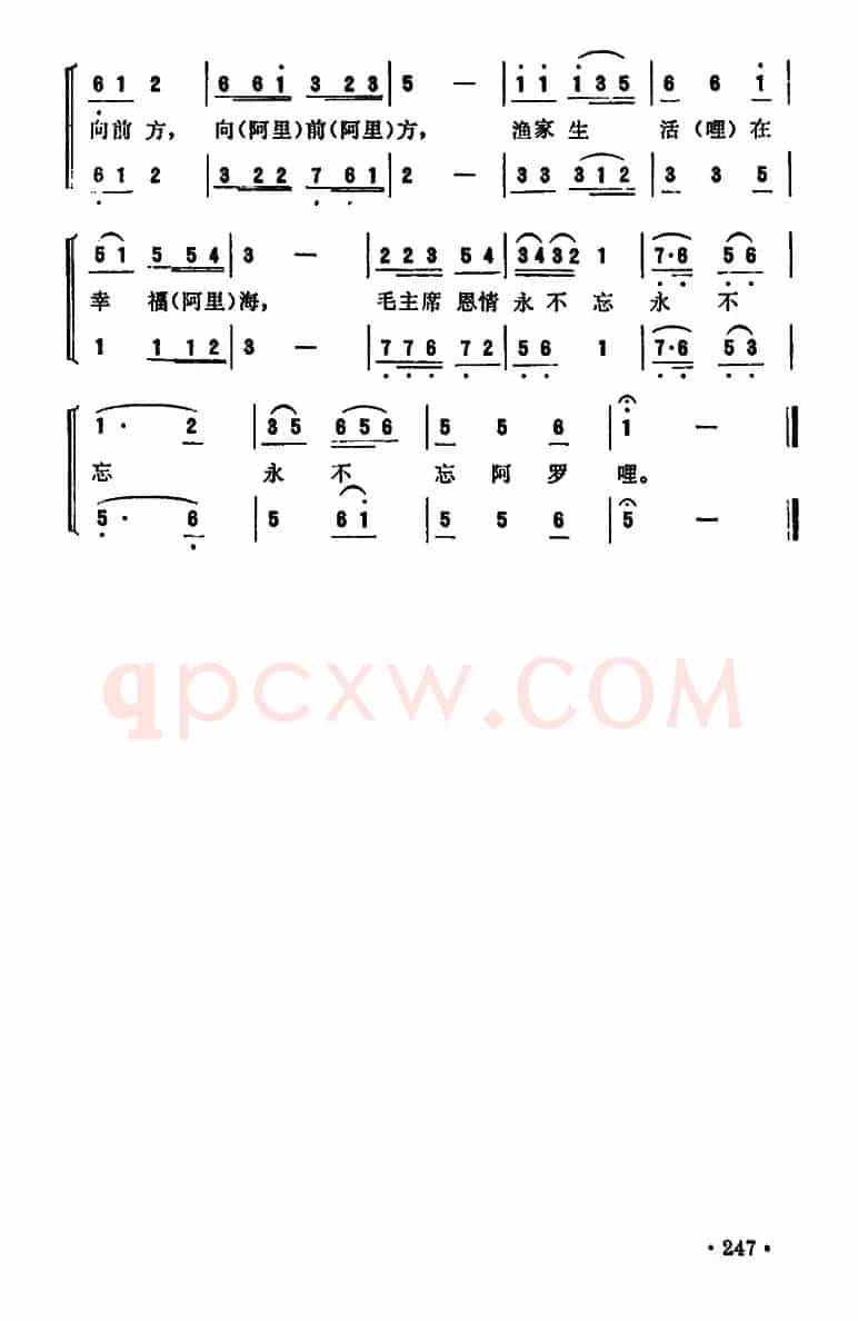 渔家四季尽春光