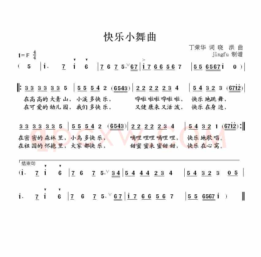 快乐小舞曲