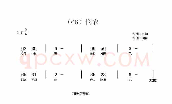 长歌行 汉乐府 青青园中葵