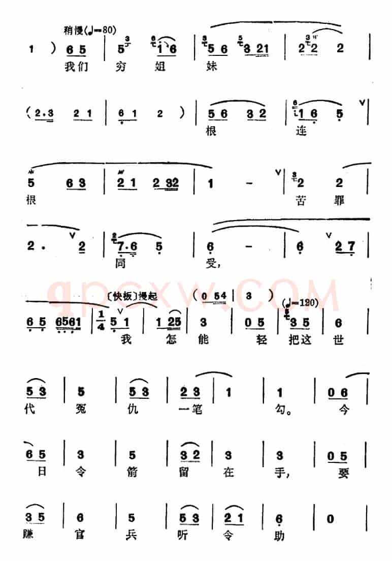 [锡剧]梅兰珍唱腔集：狂飙横扫老龙头（选自《红灯照》林黑娘唱段）