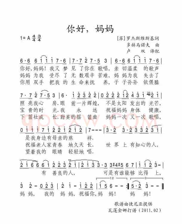 你好，妈妈